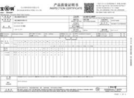 上海鋼大實(shí)業(yè)有限公司具備提供一站式鋼鐵服務(wù)解決方案，主營(yíng)：特種鋼板、特種管材、特種圓鋼、型材+建材”提供無(wú)與倫比的

品質(zhì)，為您提升同行業(yè)的核心競(jìng)爭(zhēng)力！